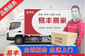 企业搬迁 日式搬家 跨市搬家 异地搬家 公司搬家 办公室搬家 企业搬迁 日式搬家 跨市搬家 异地搬家 公司搬家 办公室搬家