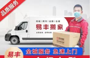 企业搬迁 日式搬家 跨市搬家 异地搬家 公司搬家 办公室搬家 企业搬迁 日式搬家 跨市搬家 异地搬家 公司搬家 办公室搬家