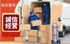专业承接公司搬迁,厂房迁移,居民搬家,钢琴搬运,鱼缸搬运,家 专业承接公司搬迁,厂房迁移,居民搬家,钢琴搬运,鱼缸搬运,家