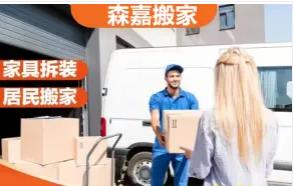 专业承接公司搬迁,厂房迁移,居民搬家,钢琴搬运,鱼缸搬运,家 专业承接公司搬迁,厂房迁移,居民搬家,钢琴搬运,鱼缸搬运,家