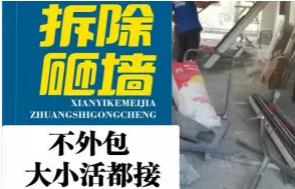 旧房改造/电路改造/维修/刷乳胶漆师傅/装修全包/承接室内设 旧房改造/电路改造/维修/刷乳胶漆师傅/装修全包/承接室内设