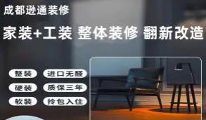 酒店装修全包、家装木工师傅、家装工装、出租房装修、公寓装修、 酒店装修全包、家装木工师傅、家装工装、出租房装修、公寓装修、