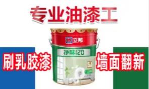 新房装修、旧房翻新改造、出租房快速装修个人装修队 新房装修、旧房翻新改造、出租房快速装修个人装修队