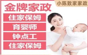 保姆 白班保姆 住家保姆 照顾老人 照顾小孩 买菜煮饭 照顾 保姆 白班保姆 住家保姆 照顾老人 照顾小孩 买菜煮饭 照顾