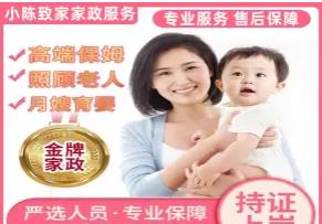 保姆 白班保姆 住家保姆 照顾老人 照顾小孩 买菜煮饭 照顾 保姆 白班保姆 住家保姆 照顾老人 照顾小孩 买菜煮饭 照顾