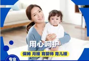 专业医院陪诊 保姆 月嫂 育婴师 看护病人护工 钟点工阿姨 专业医院陪诊 保姆 月嫂 育婴师 看护病人护工 钟点工阿姨