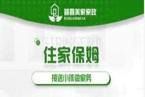 服务费6折,钟点工住家保姆护工育儿嫂 服务费6折,钟点工住家保姆护工育儿嫂