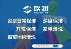 专业新居/商业开荒保洁 、深度/日常保洁、办公室保洁、擦玻璃