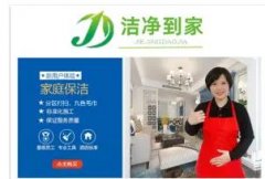 家庭保洁/床垫/家电清洗/水管清洗/家庭保洁、衣橱整理、外墙 家庭保洁/床垫/家电清洗/水管清洗/家庭保洁、衣橱整理、外墙