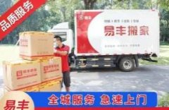 企业搬迁 日式搬家 跨市搬家 异地搬家 公司搬家 办公室搬家 企业搬迁 日式搬家 跨市搬家 异地搬家 公司搬家 办公室搬家
