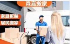 专业承接公司搬迁,厂房迁移,居民搬家,钢琴搬运,鱼缸搬运,家 专业承接公司搬迁,厂房迁移,居民搬家,钢琴搬运,鱼缸搬运,家