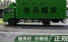 专业承接各类搬家、居民搬家、长途搬家、家具拆装、只需人工服务 专业承接各类搬家、居民搬家、长途搬家、家具拆装、只需人工服务