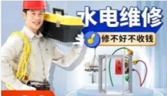 旧房改造/电路改造/维修/刷乳胶漆师傅/装修全包/承接室内设 旧房改造/电路改造/维修/刷乳胶漆师傅/装修全包/承接室内设