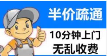邦达家政服务·通下水通马桶管道疏通通洗菜池厕所地漏下水道疏通 邦达家政服务·通下水通马桶管道疏通通洗菜池厕所地漏下水道疏通