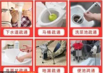 邦达家政服务·通下水通马桶管道疏通通洗菜池厕所地漏下水道疏通 邦达家政服务·通下水通马桶管道疏通通洗菜池厕所地漏下水道疏通