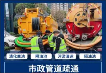 四川鑫诚宇业环保工程·疏通下水道、管道疏通、通厕所、通厨房、 四川鑫诚宇业环保工程·疏通下水道、管道疏通、通厕所、通厨房、
