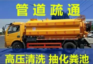 通下水道、马桶、地漏、洗菜池、洗手池疏通 通下水道、马桶、地漏、洗菜池、洗手池疏通