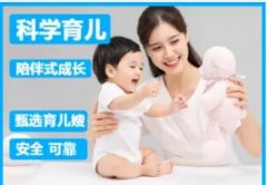 天津围裙天使家政服务·住家育儿嫂 接送小孩 陪护老人 护工 