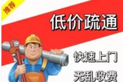 全城便民服务·掏厕所、抽粪化粪池清理、疏通厕所、通马桶、下水