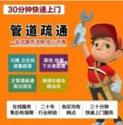 通下水道、马桶、地漏、洗菜池、洗手池疏通 通下水道、马桶、地漏、洗菜池、洗手池疏通